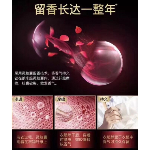 長(zhǎng)較氣味微膠囊
