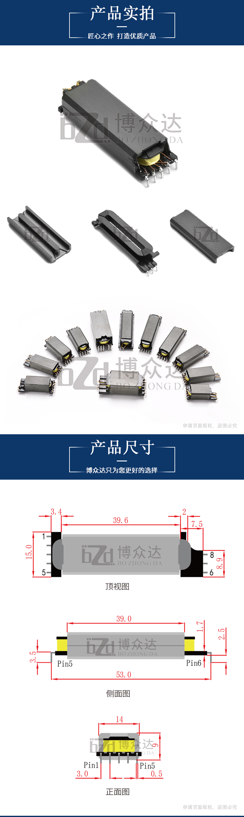 EDR3909(5+3)(圖2)