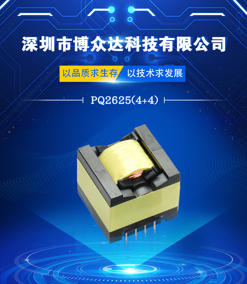 PQ2625(4+4)(圖1)