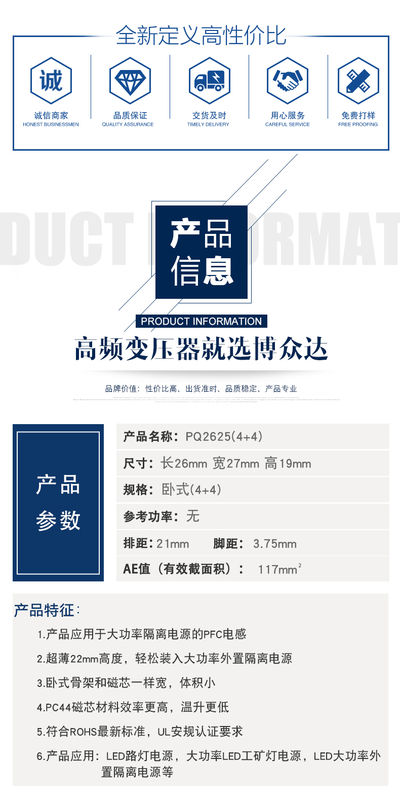 PQ2625(4+4)(圖2)