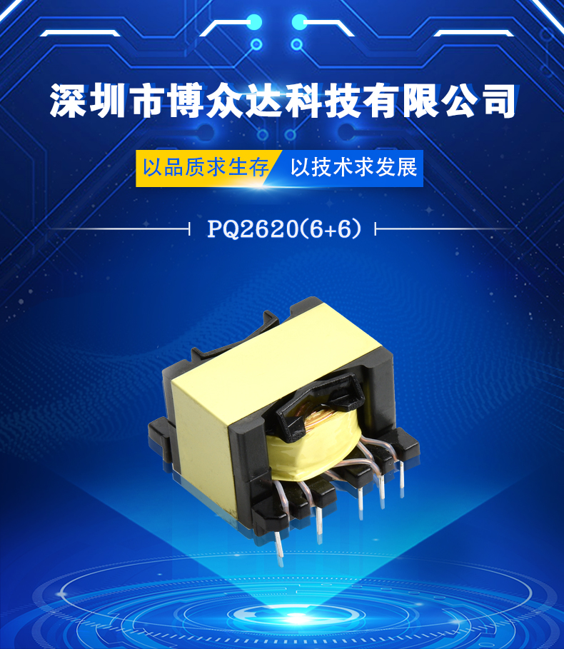 PQ2620(6+6)(圖1)