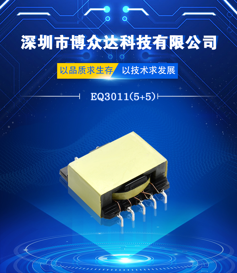 EQ3011(5+5)(圖1)