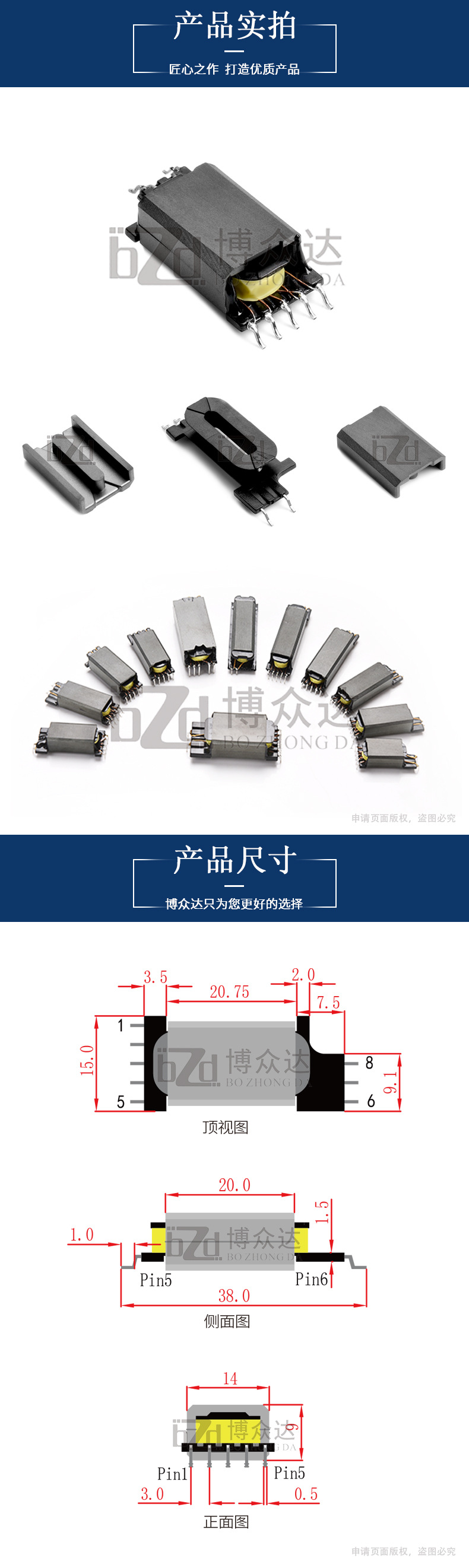 EDR2009-SMD(5+3)(圖2)