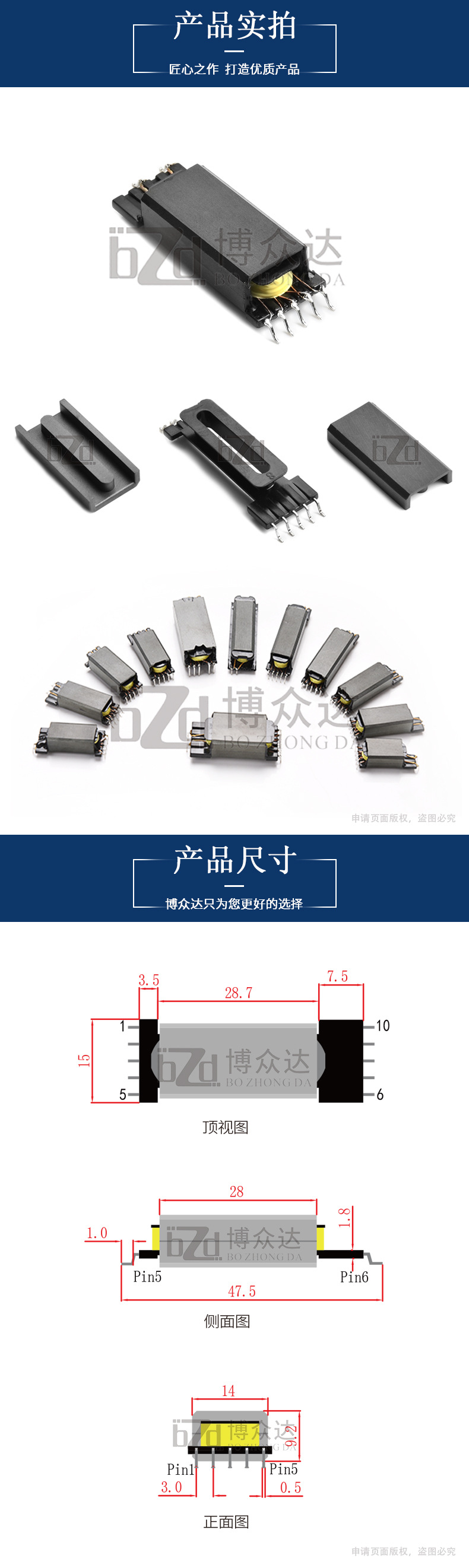 EDR2809-SMD(5+5)(圖2)