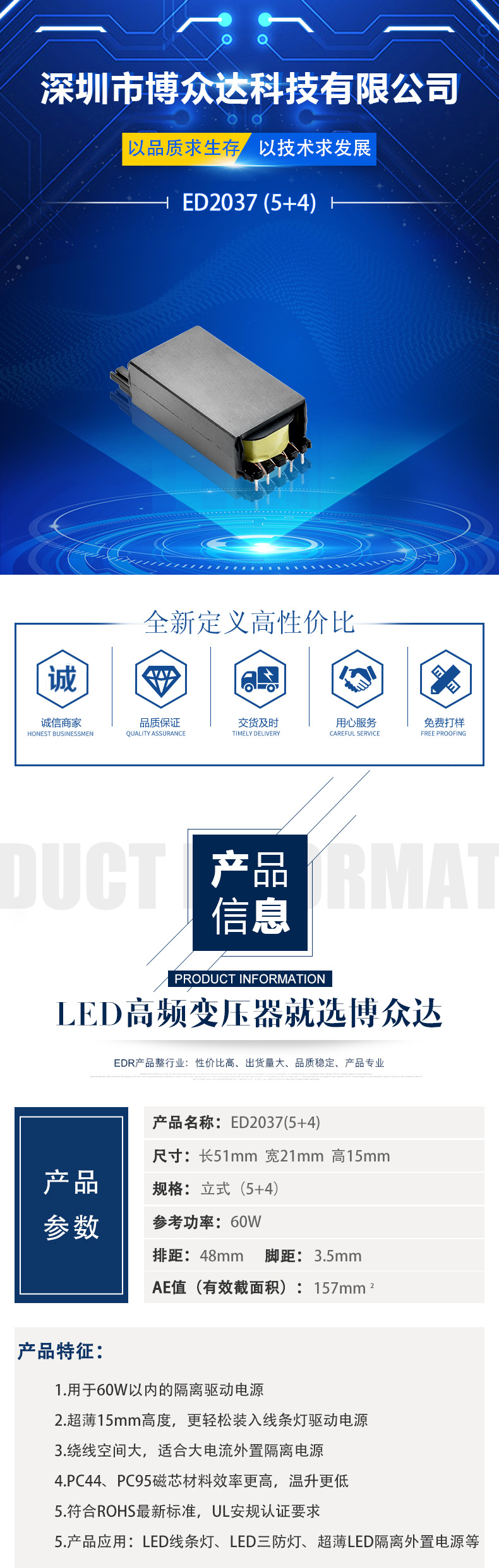 ED2037(5+4）(圖1)
