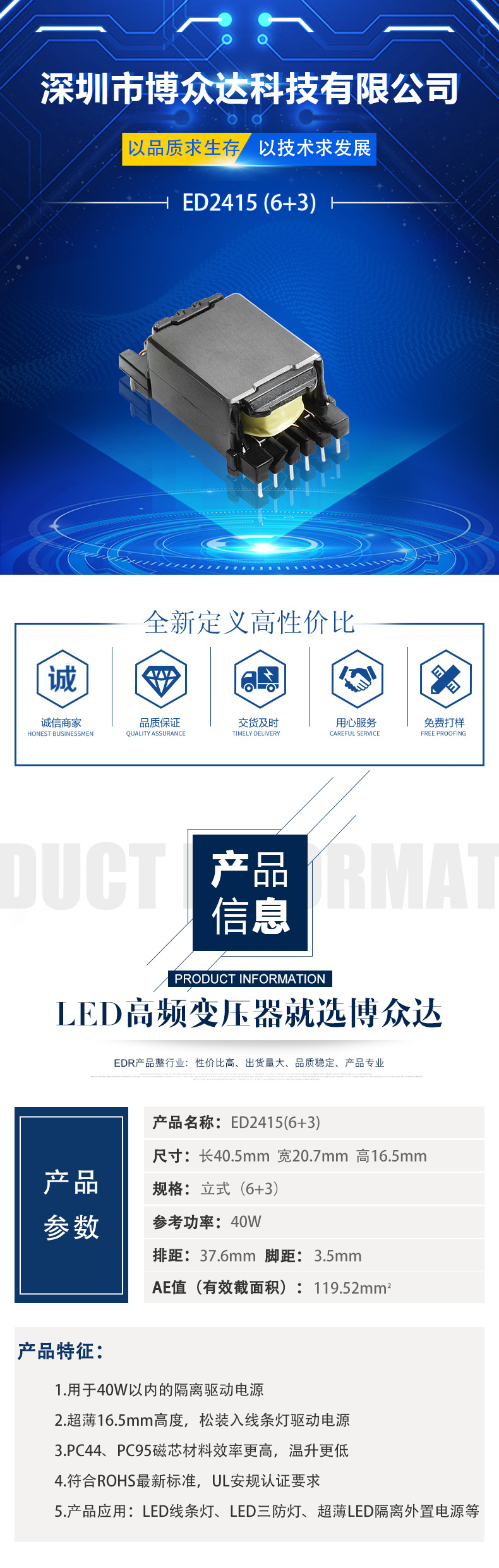 ED2415(6+3)(圖1)