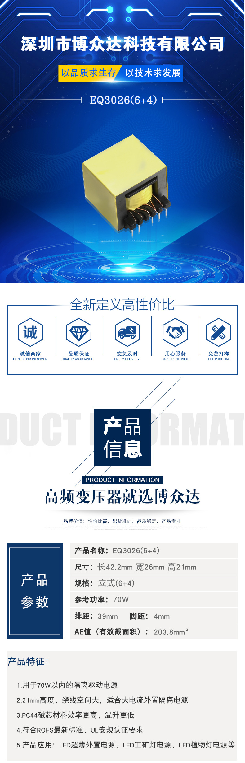 EQ3026(6+4)(圖1)