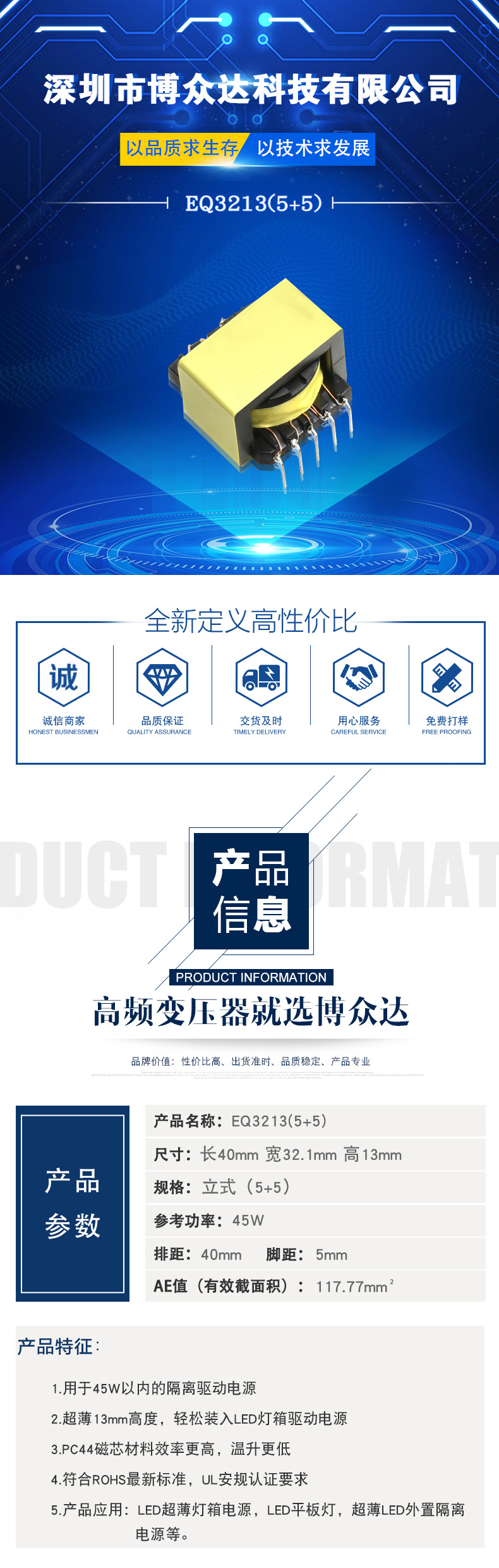 EQ3213(5+5)(圖1)