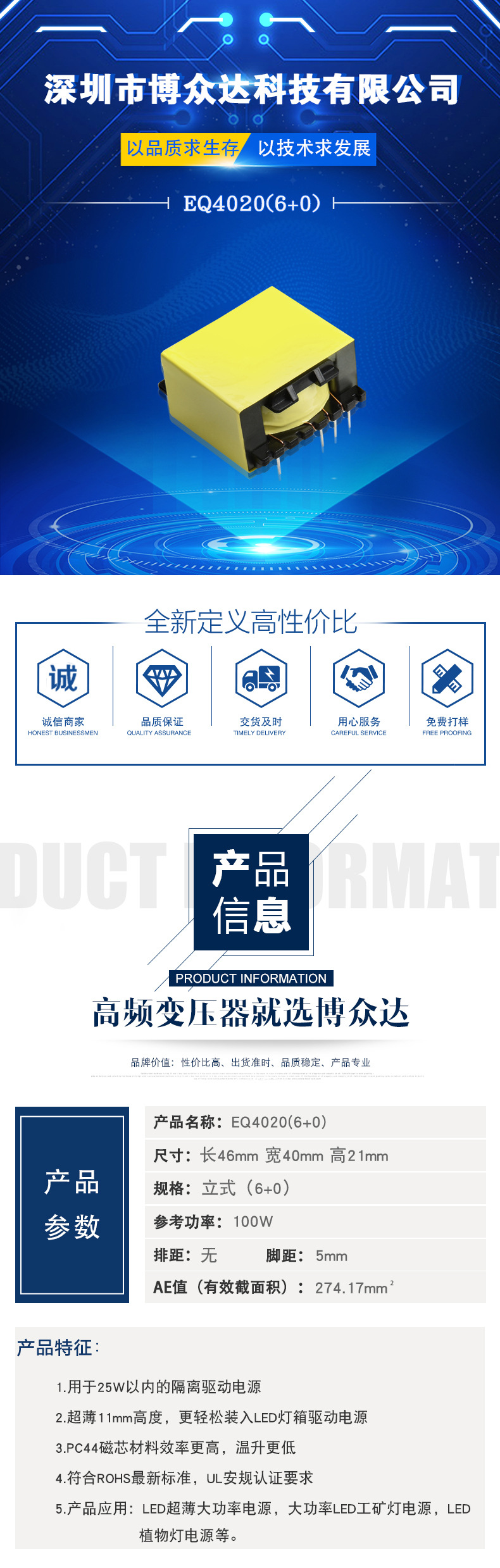 EQ4020(6+0)(圖1)