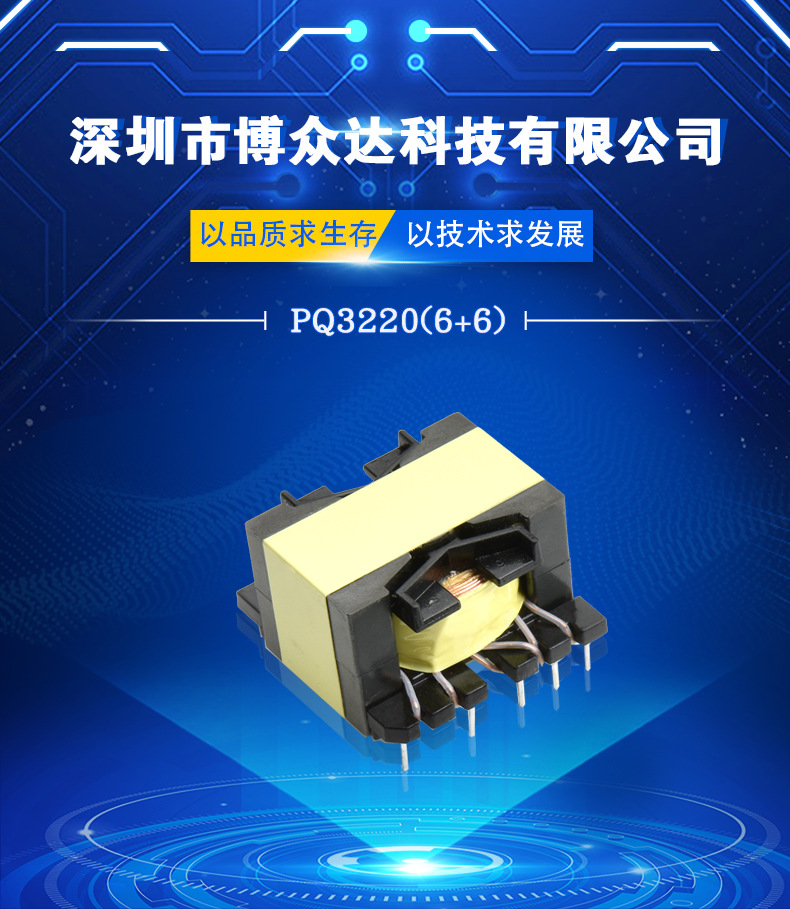 PQ3220(6+6)(圖1)