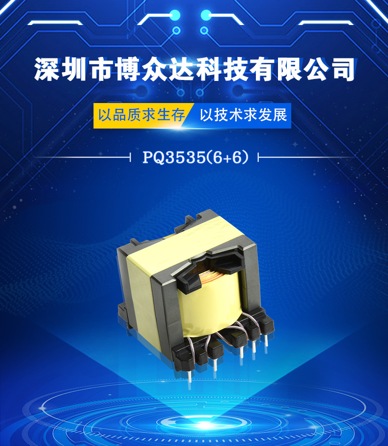 PQ3535(6+6)(圖1)