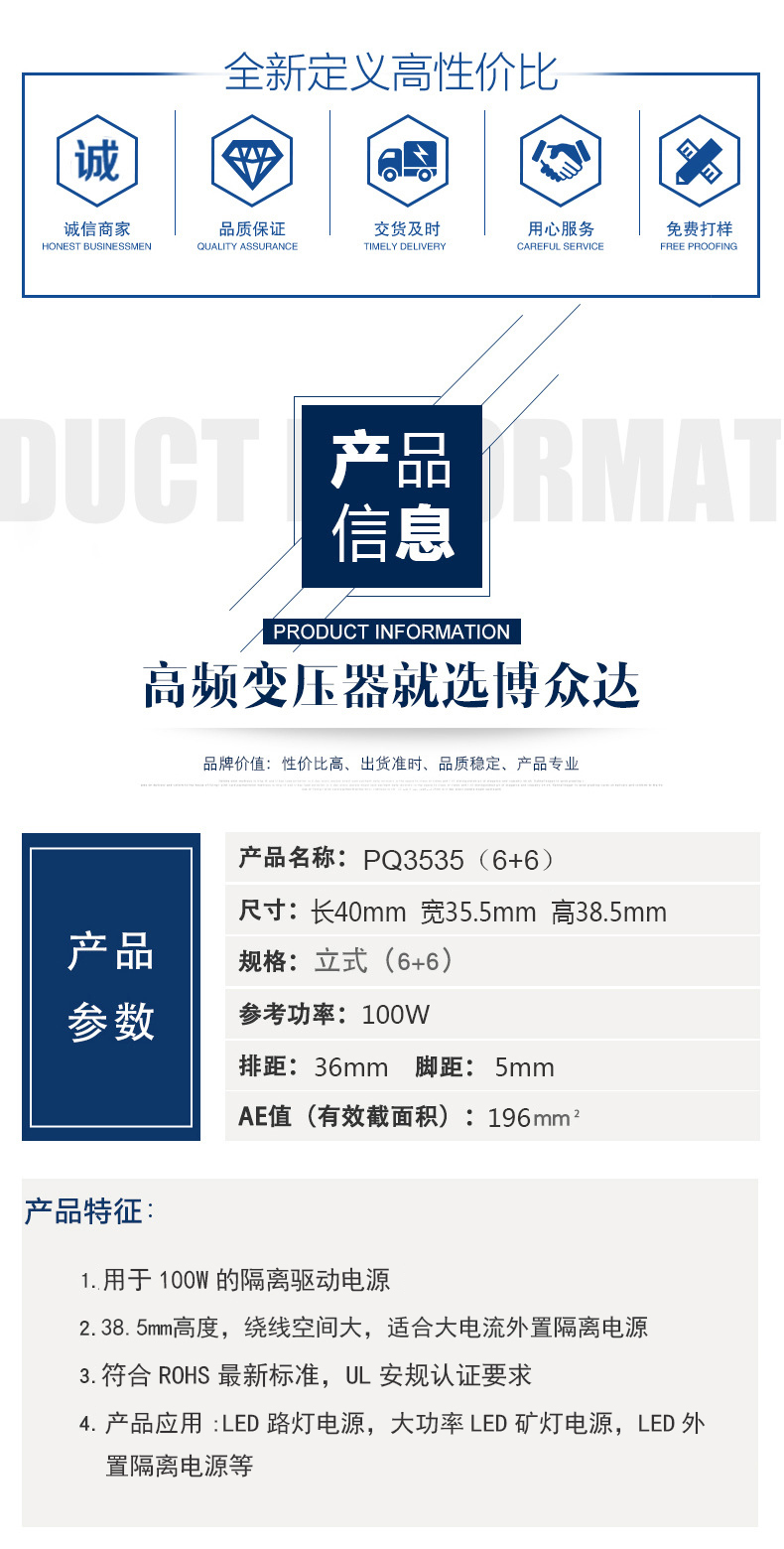 PQ3535(6+6)(圖2)