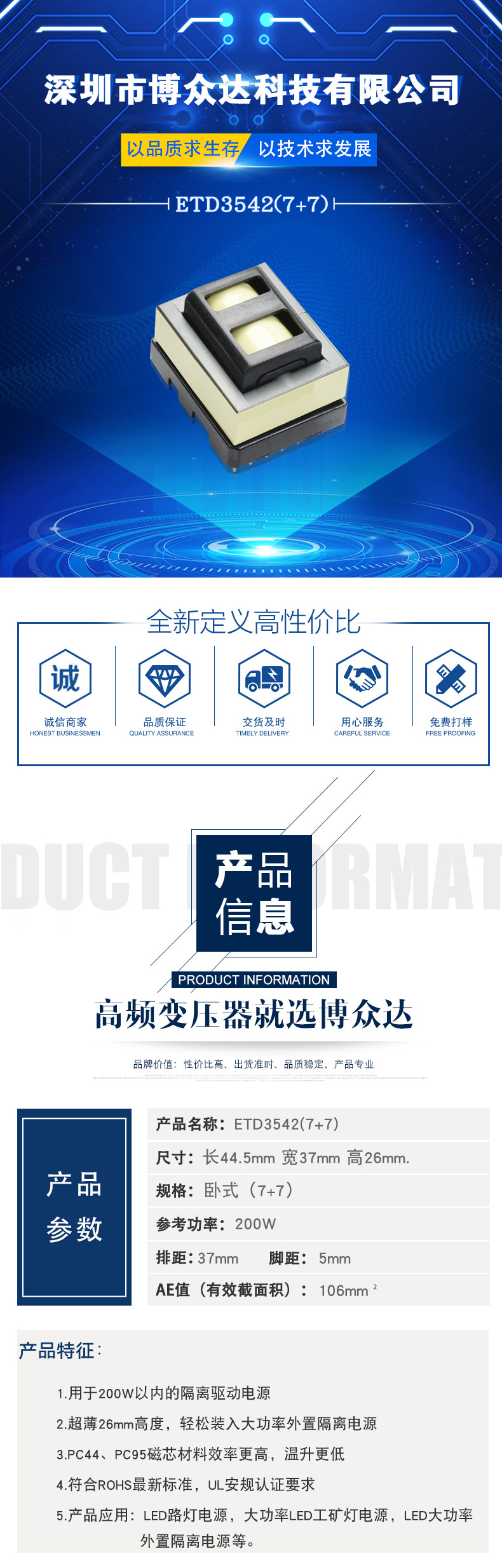 ETD3542(7+7)(圖1)